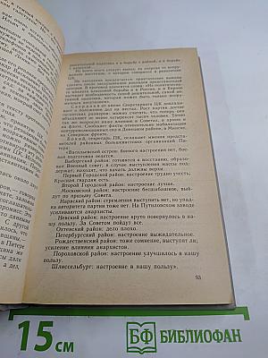 Октябрь Семнадцатого