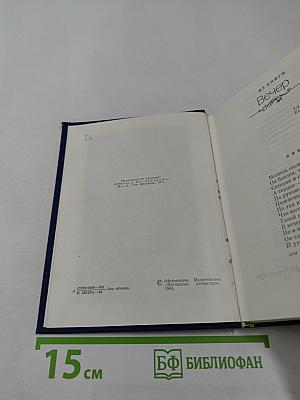 Бег времени: Стихотворения