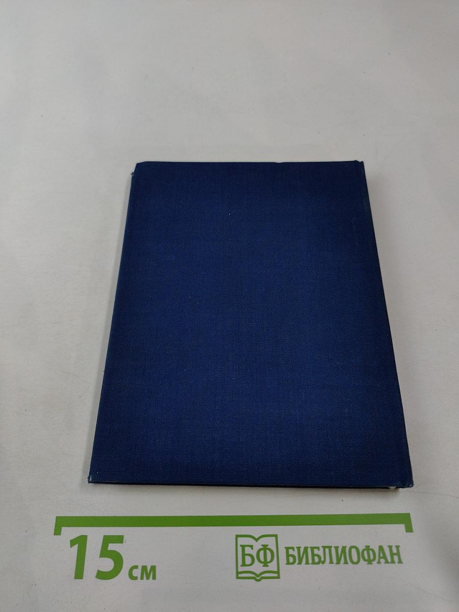 Бег времени: Стихотворения