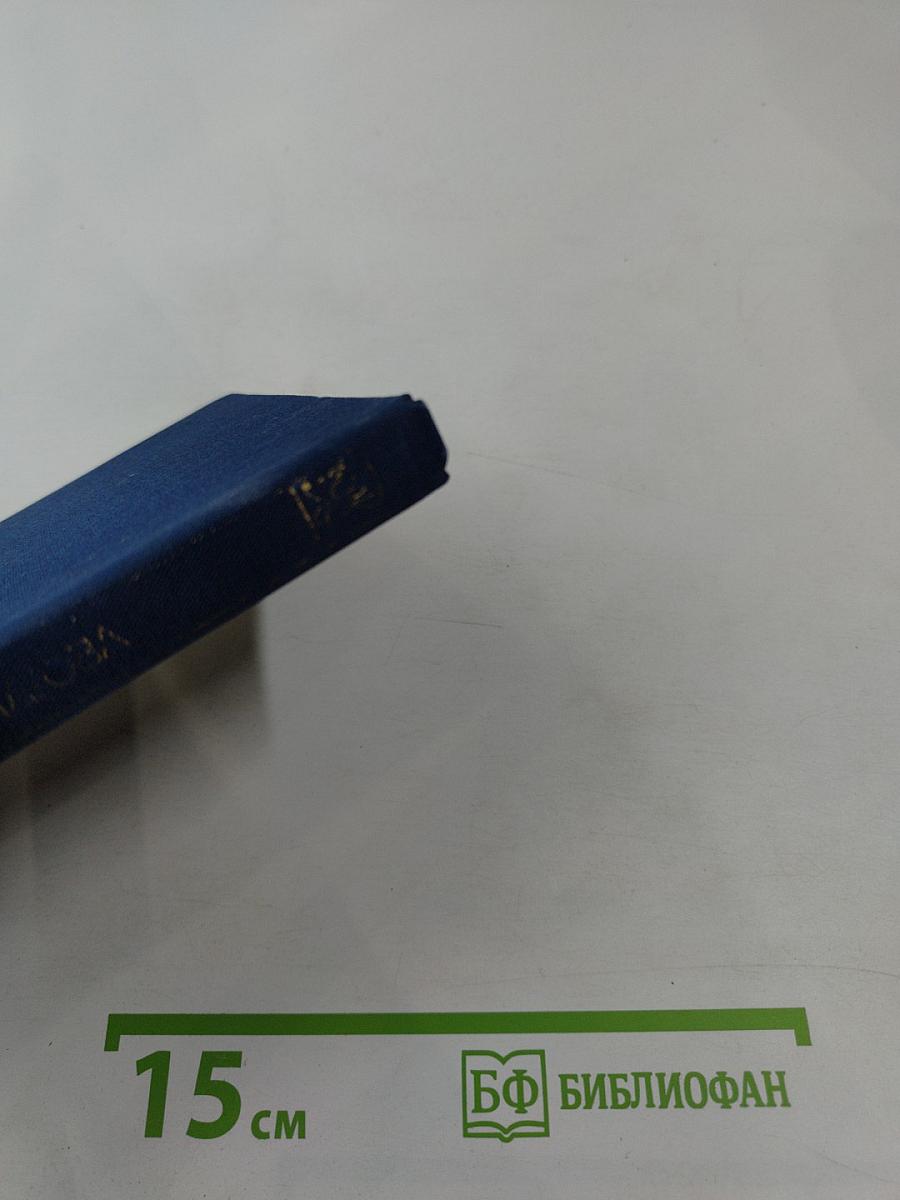 Бег времени: Стихотворения