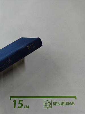 Бег времени: Стихотворения