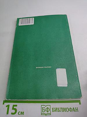 Разговор перед стартом