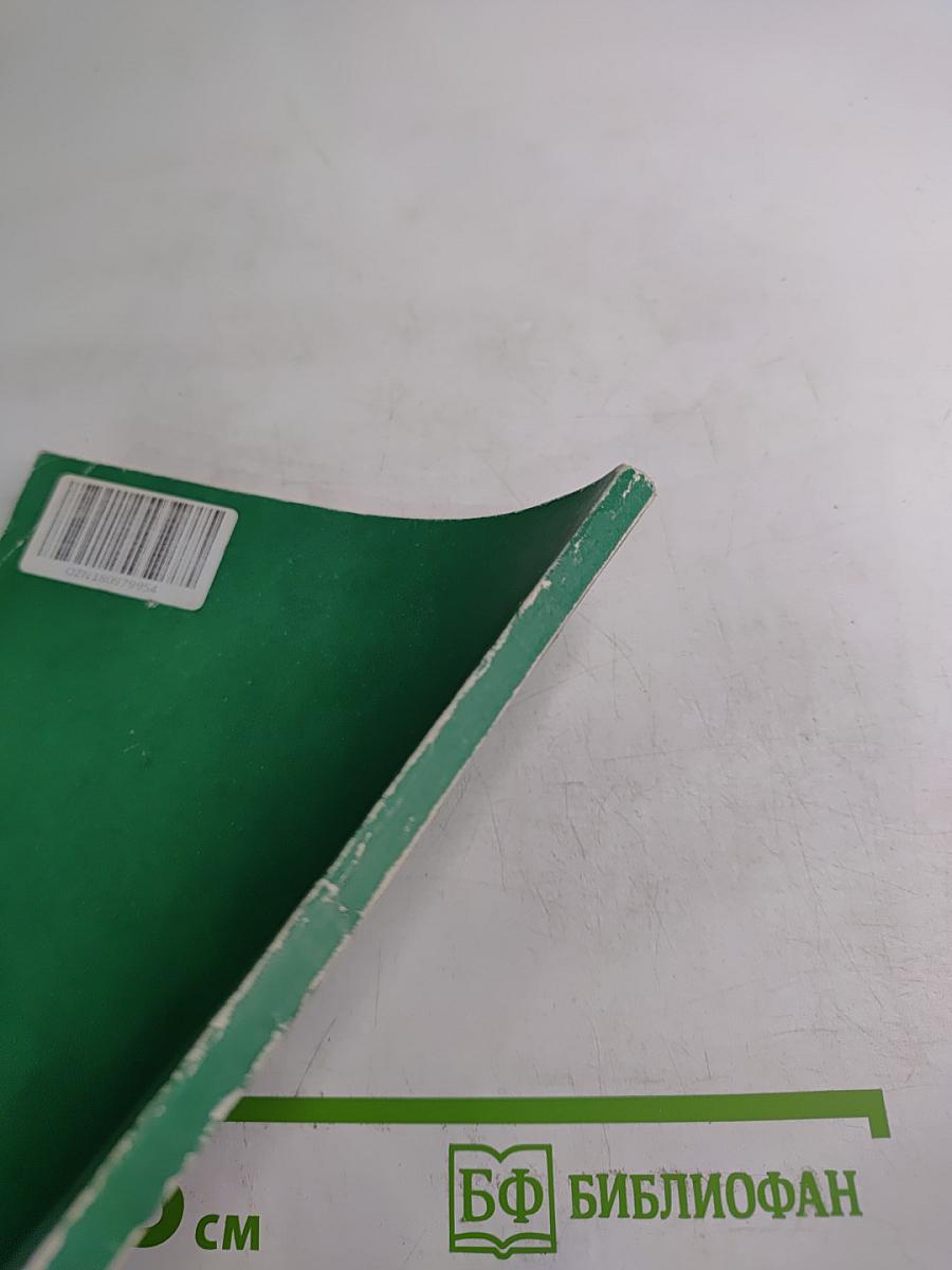 Разговор перед стартом