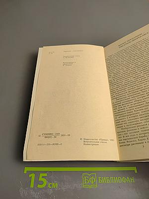 Повесть о бедных влюбленных