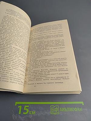 Повесть о бедных влюбленных