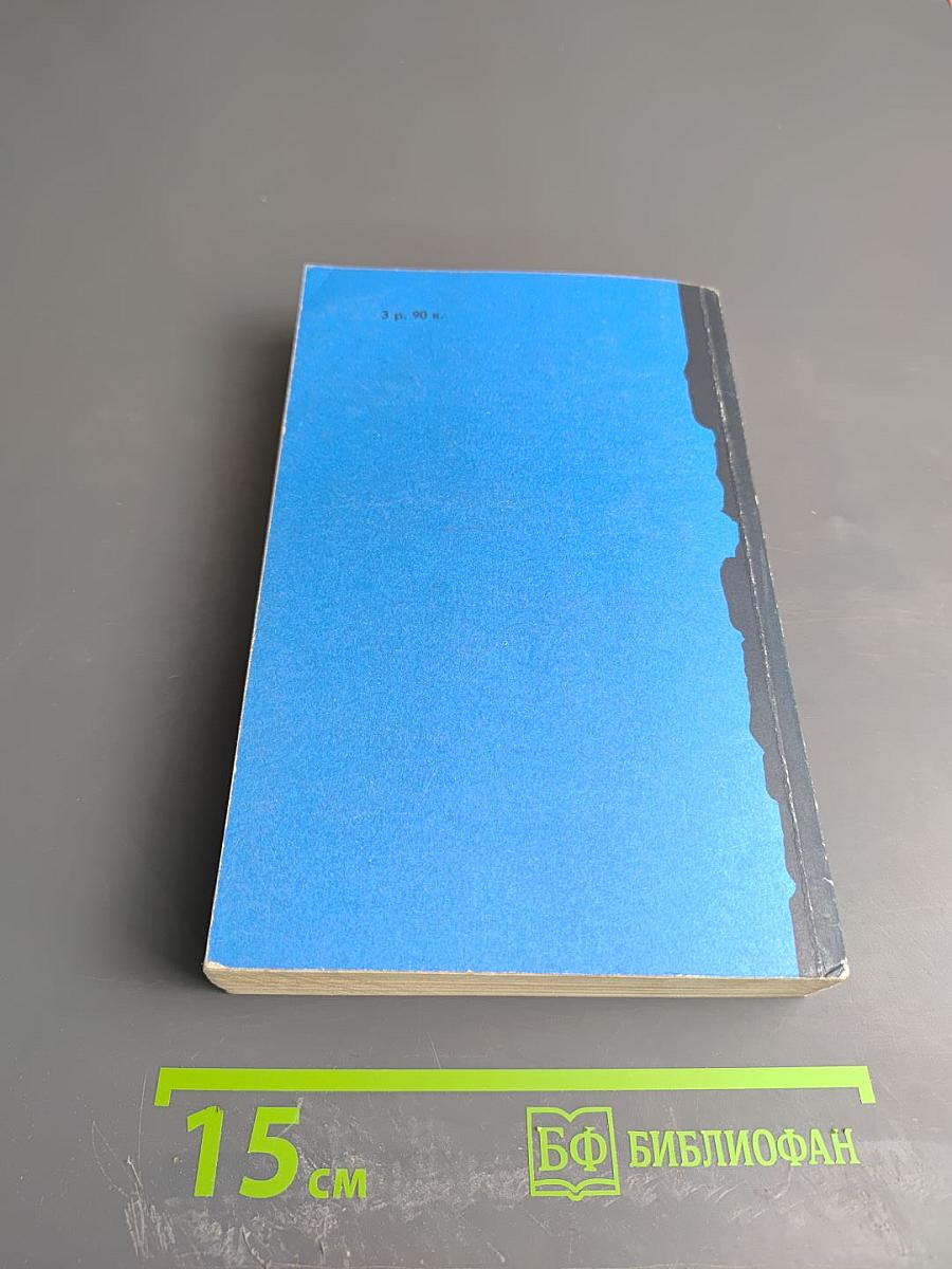 Повесть о бедных влюбленных