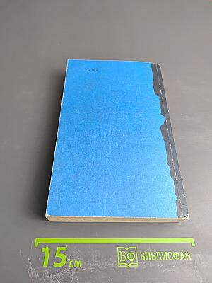 Повесть о бедных влюбленных