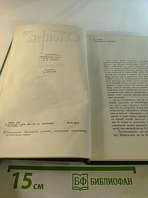 Город без происшествий