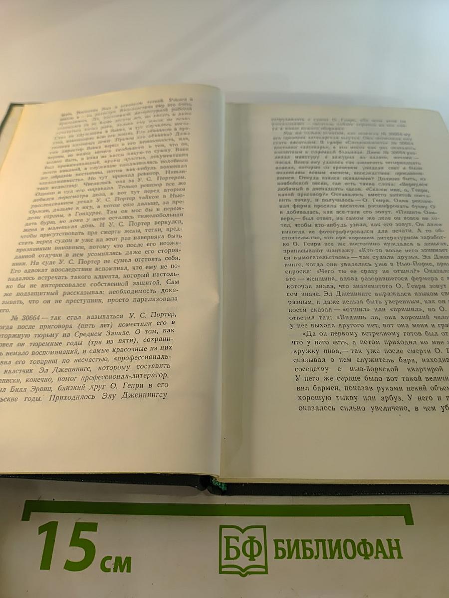 Город без происшествий