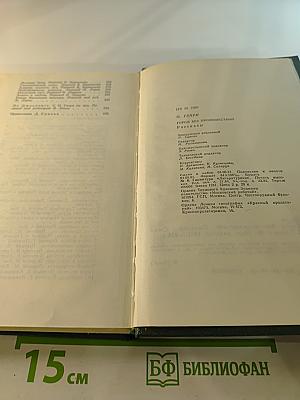 Город без происшествий