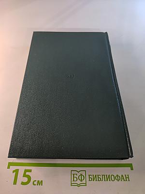 Город без происшествий