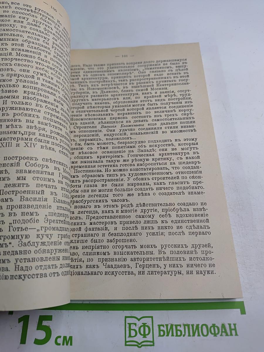 Иван Грозный