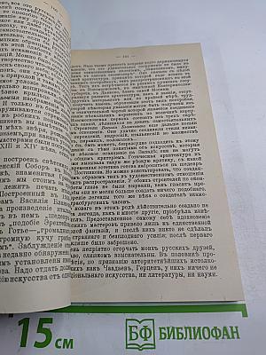 Иван Грозный