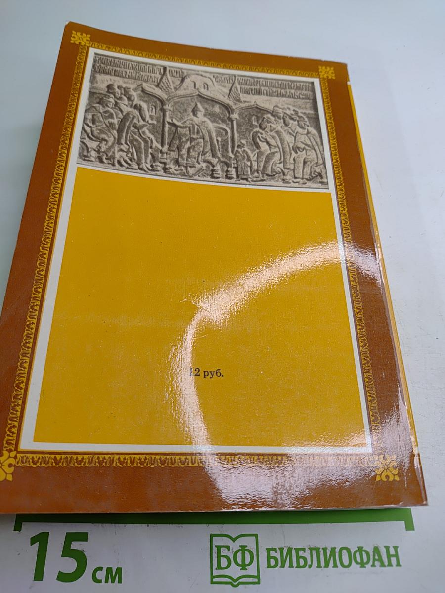 Иван Грозный