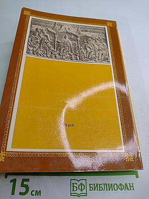 Иван Грозный