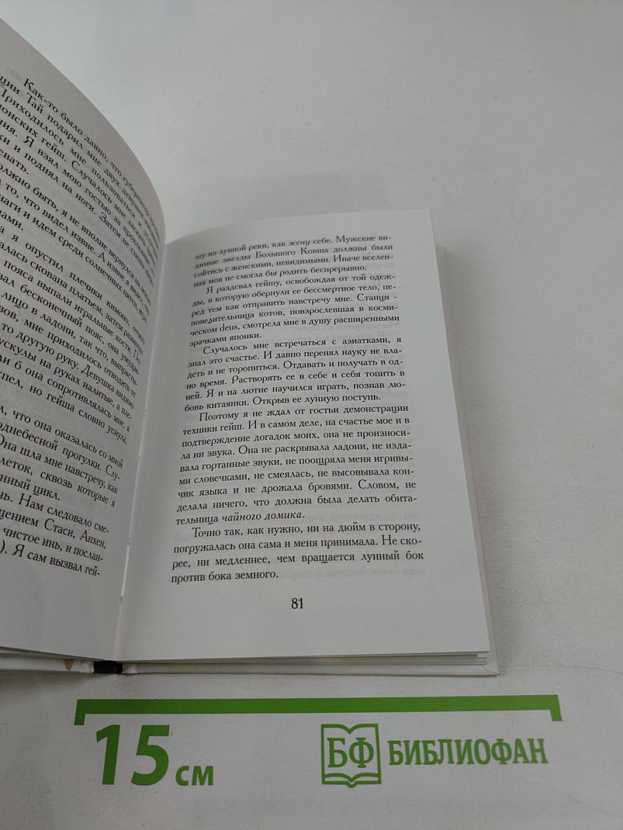 Дневники Синей Бороды