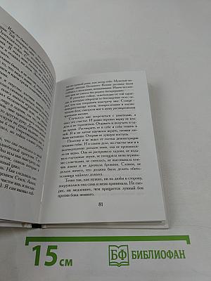 Дневники Синей Бороды