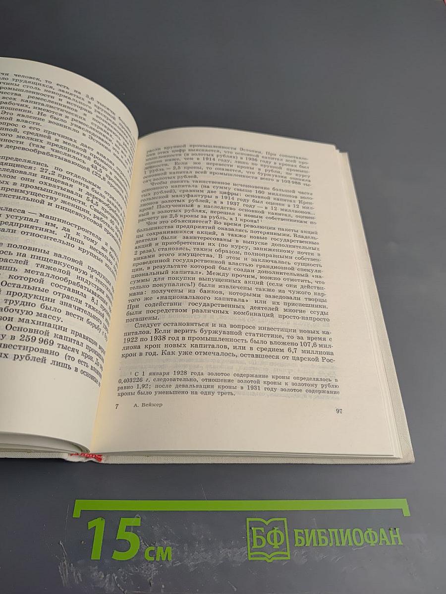 Мечты и свершения