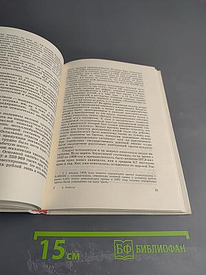 Мечты и свершения