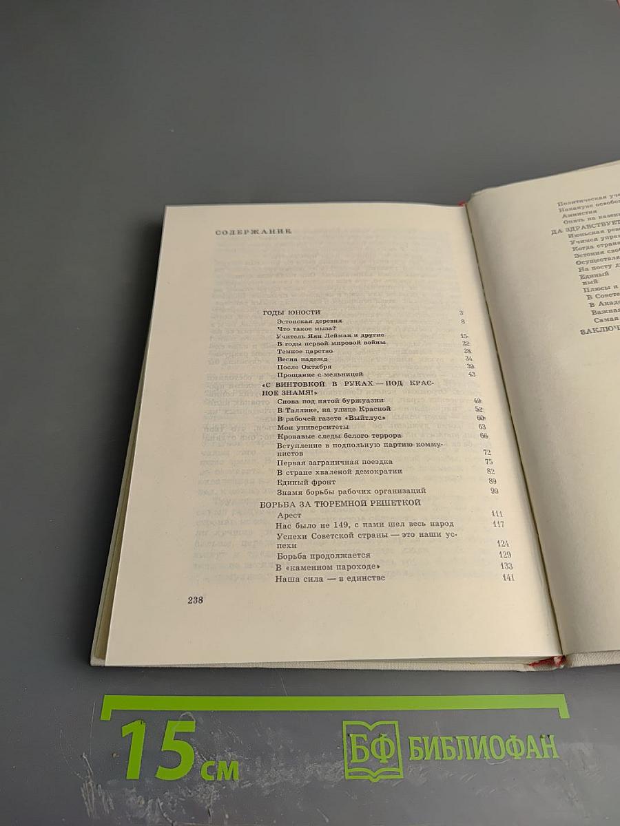 Мечты и свершения