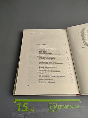 Мечты и свершения