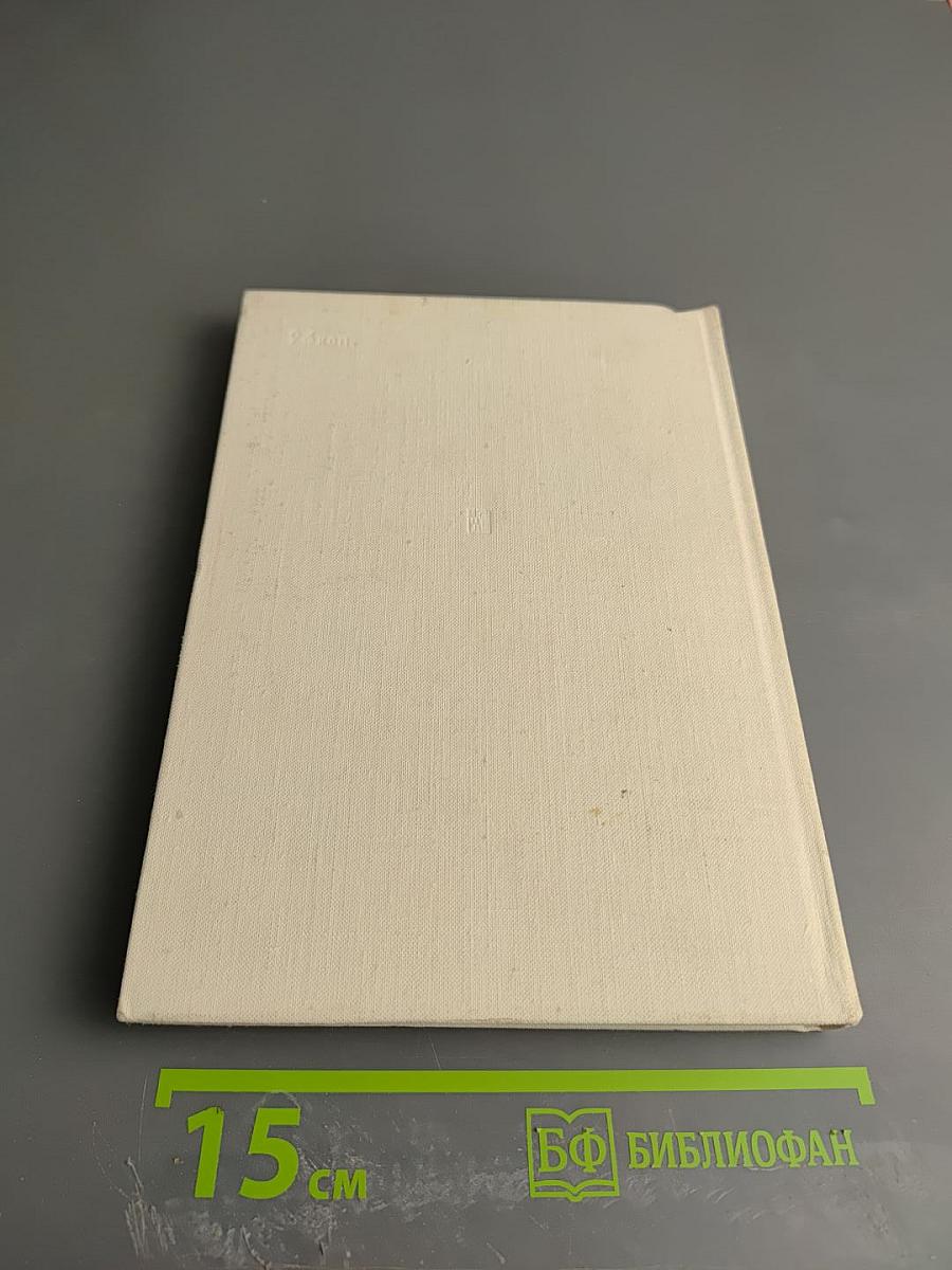 Мечты и свершения