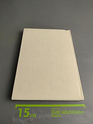 Мечты и свершения