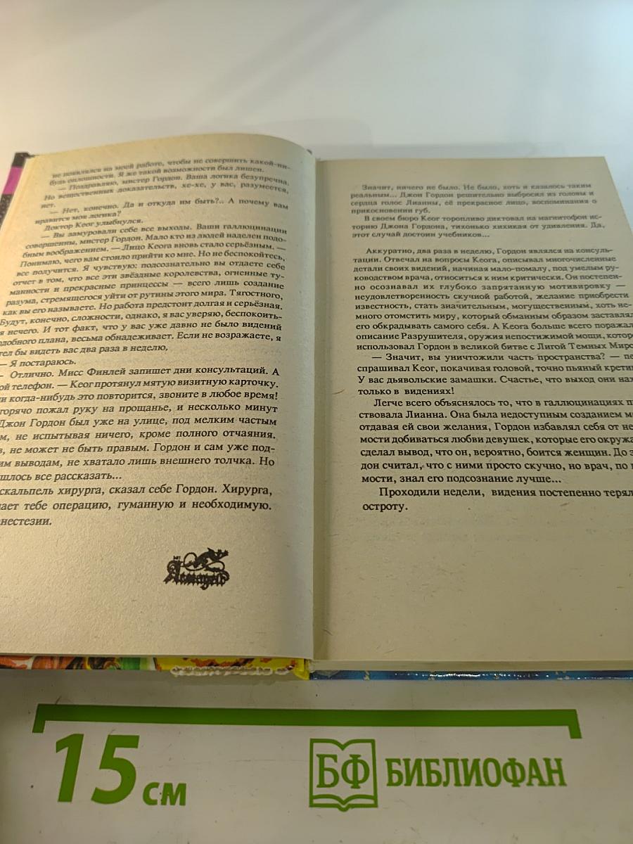 Возвращение на звезды