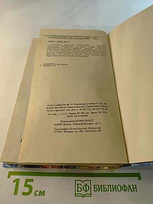 Возвращение на звезды