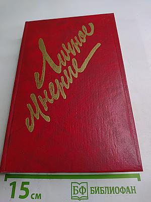 Личное Мнение. Выпуск второй