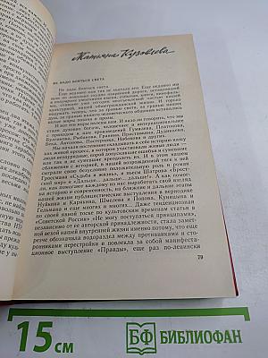 Личное Мнение. Выпуск второй