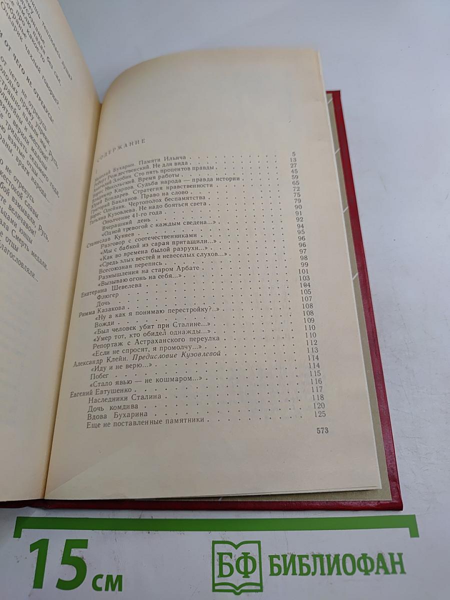 Личное Мнение. Выпуск второй