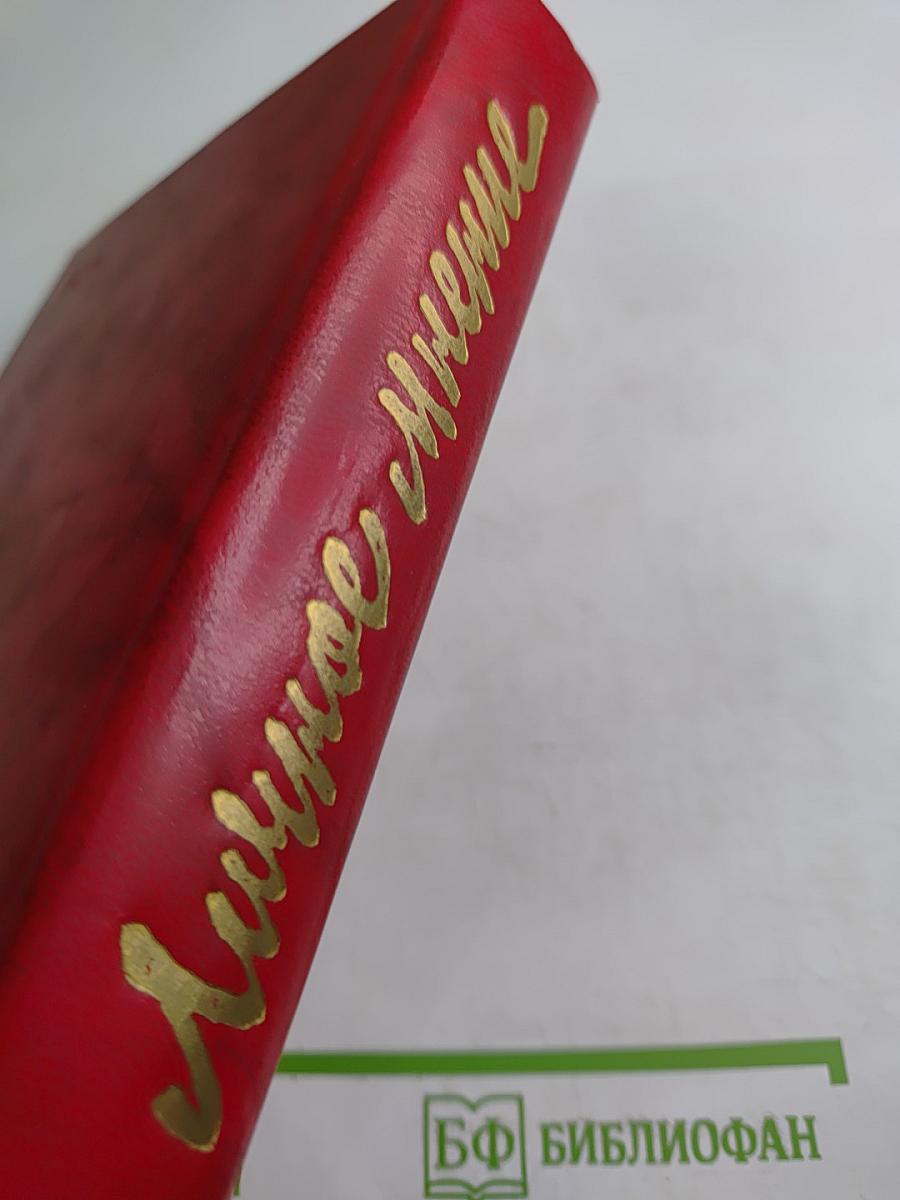 Личное Мнение. Выпуск второй