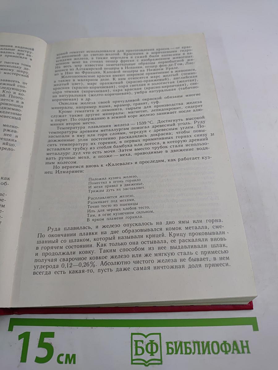 Звонкая песнь металла