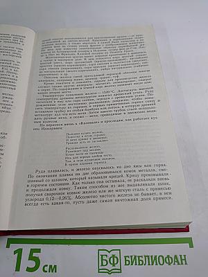 Звонкая песнь металла