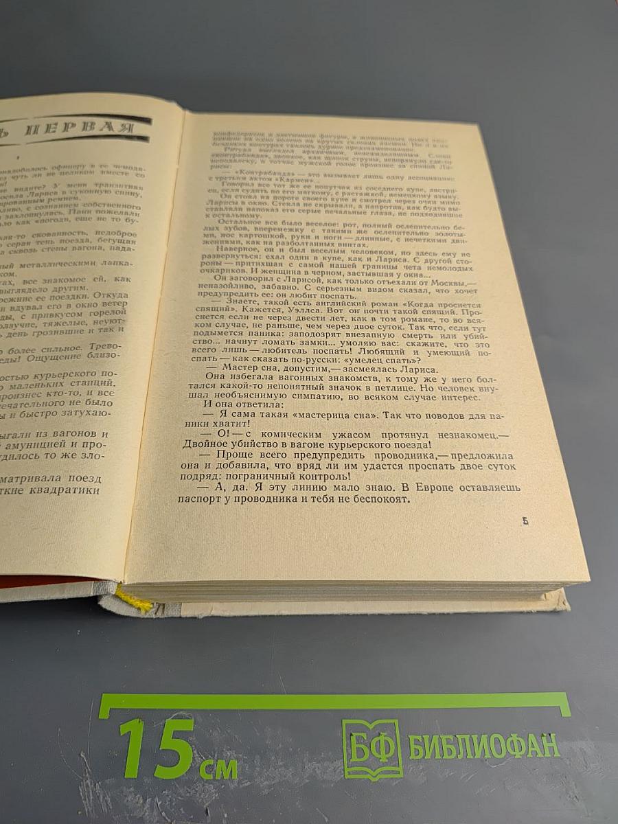 И мера в руке его...; Песочные часы