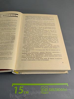 И мера в руке его...; Песочные часы