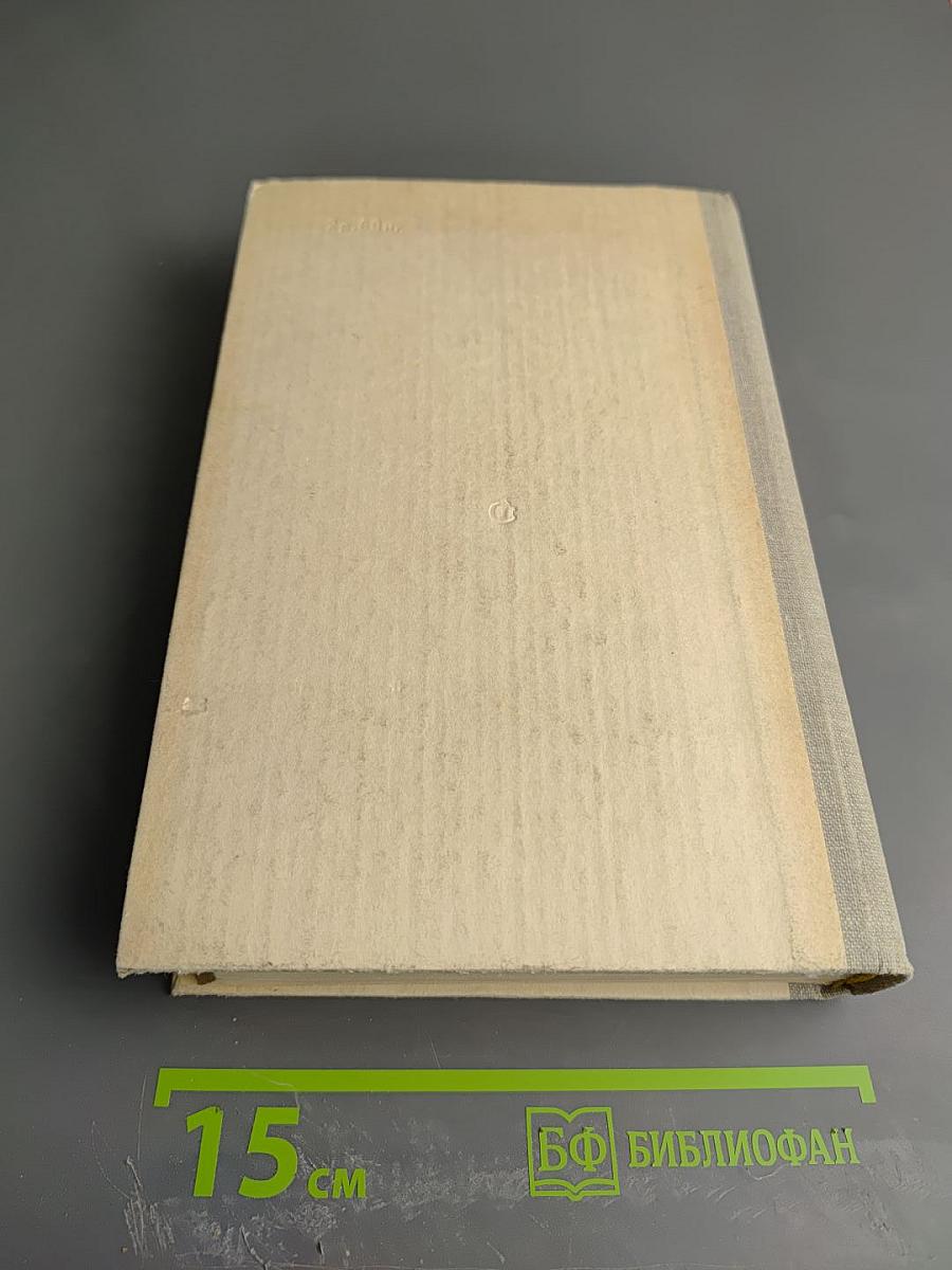 И мера в руке его...; Песочные часы