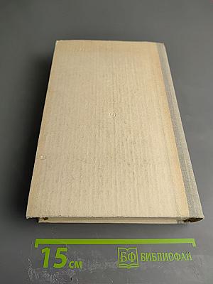 И мера в руке его...; Песочные часы