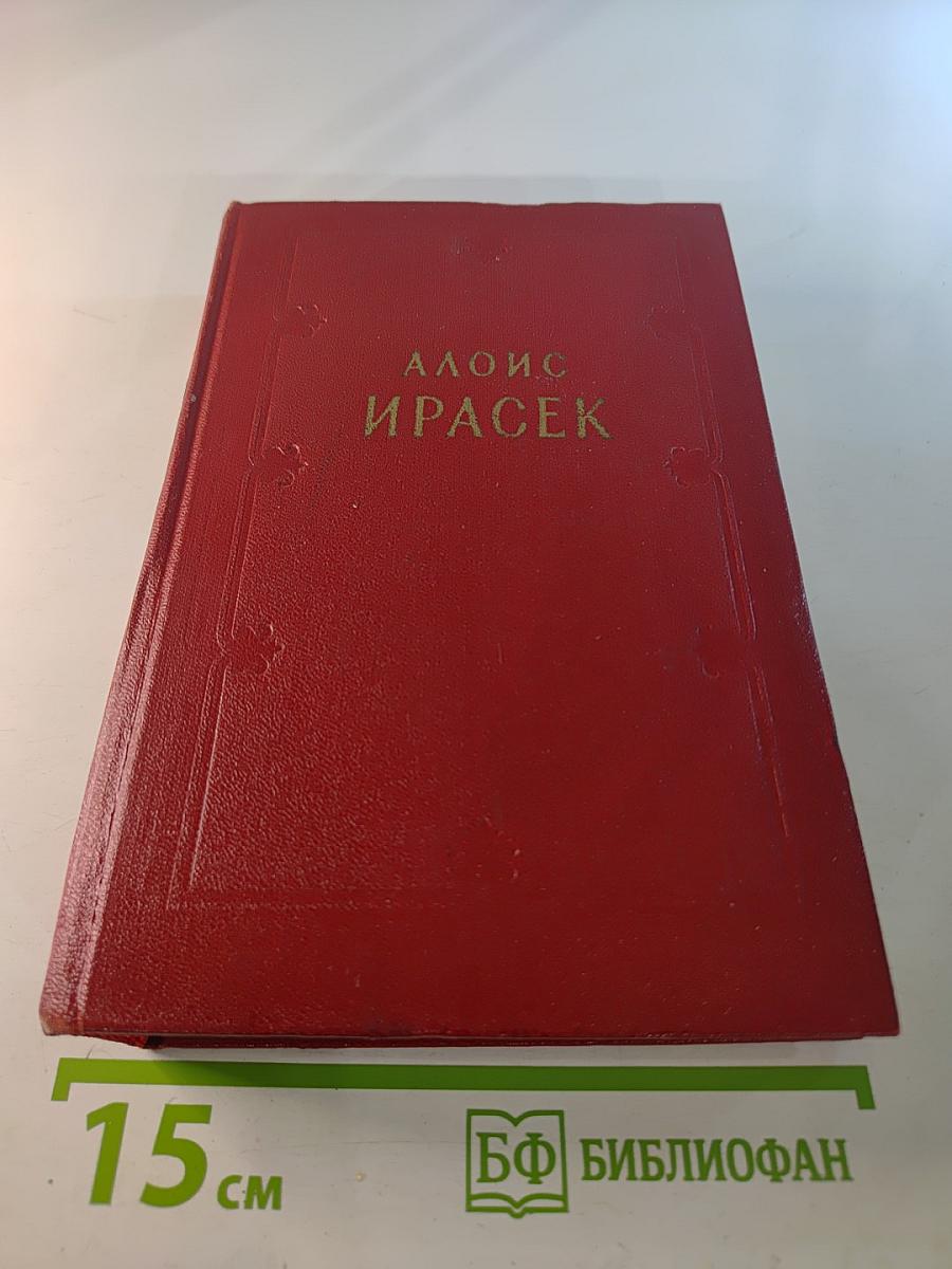 Сочинения в восьми томах. Том V. Часть 3