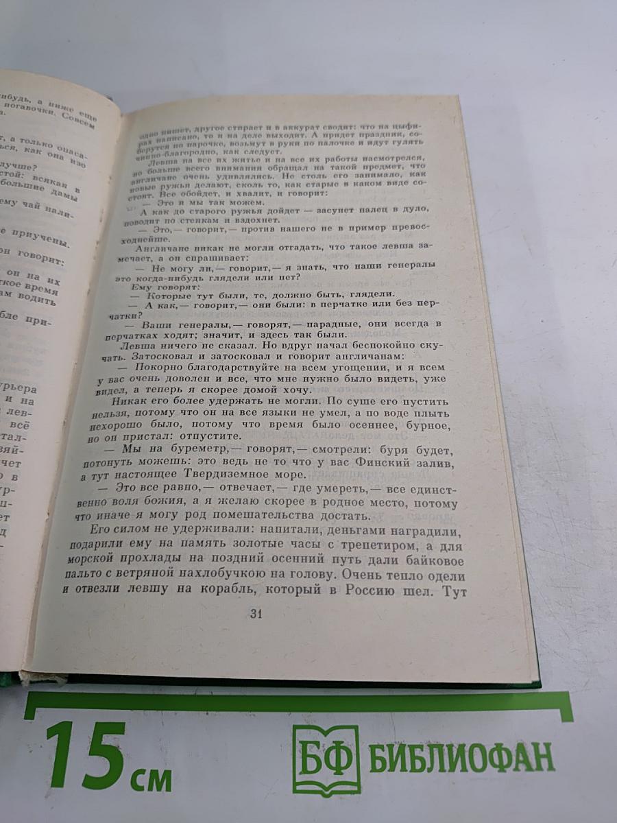 Родина мастеров: Рассказы, очерки