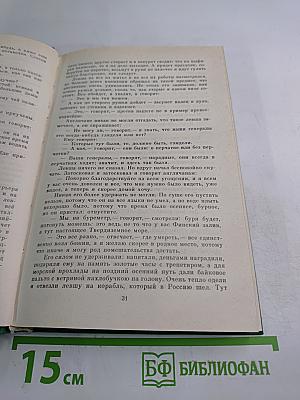 Родина мастеров: Рассказы, очерки