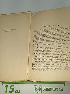 Господа Головлевы