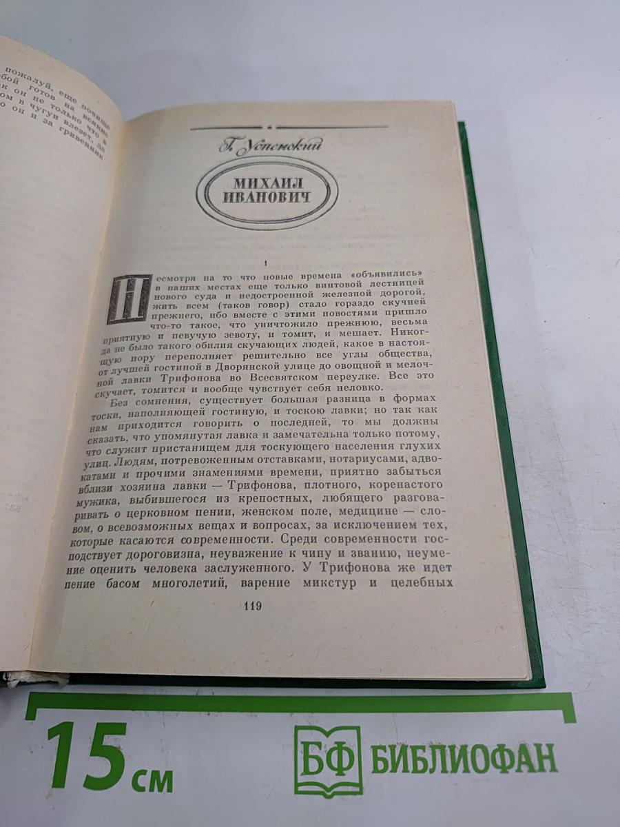 Родина мастеров: Рассказы, очерки