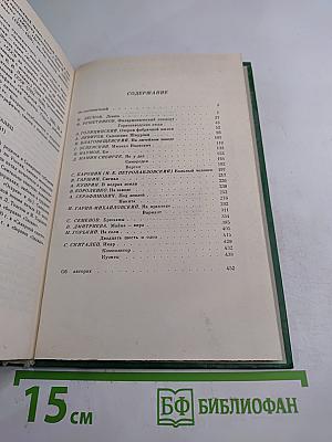 Родина мастеров: Рассказы, очерки