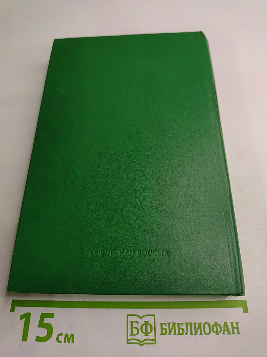 Родина мастеров: Рассказы, очерки