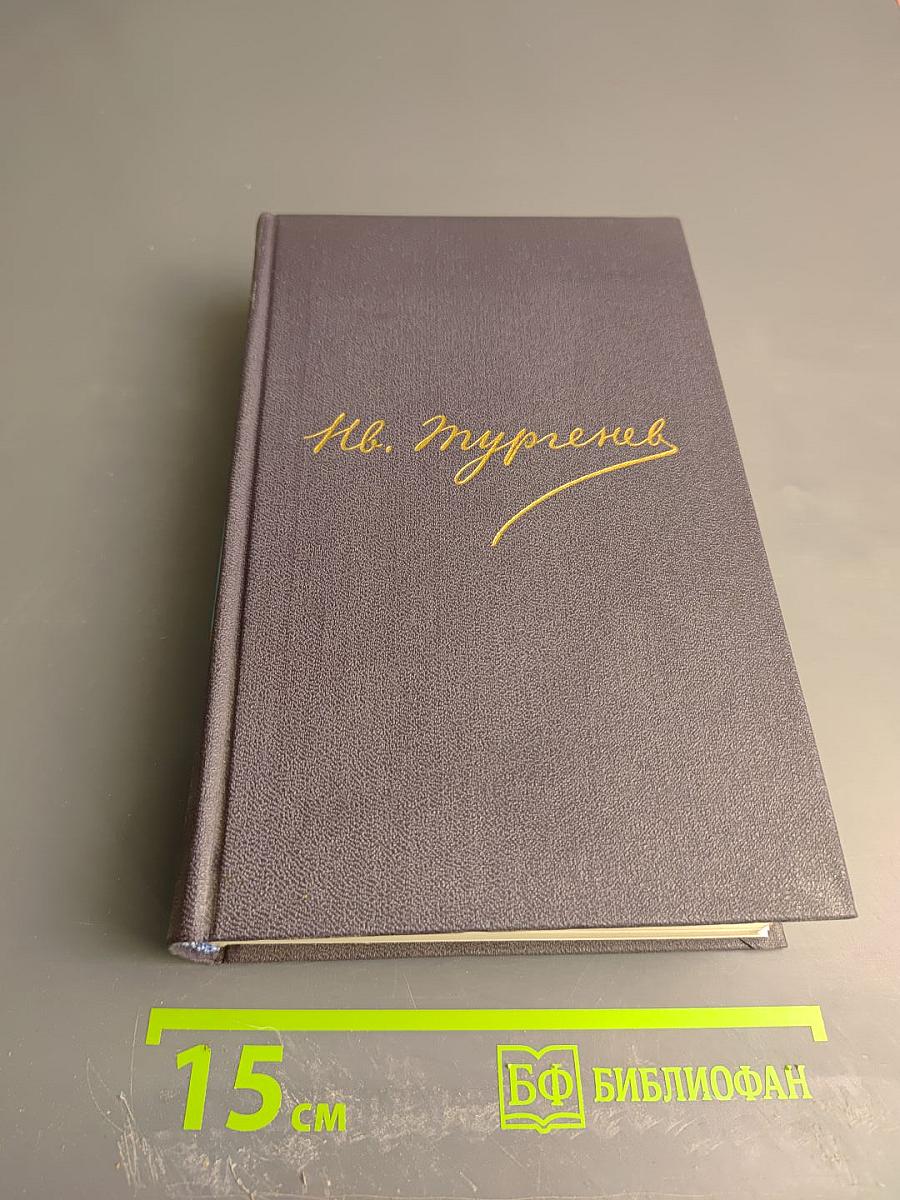 Письма. Том 14. 1859-1861
