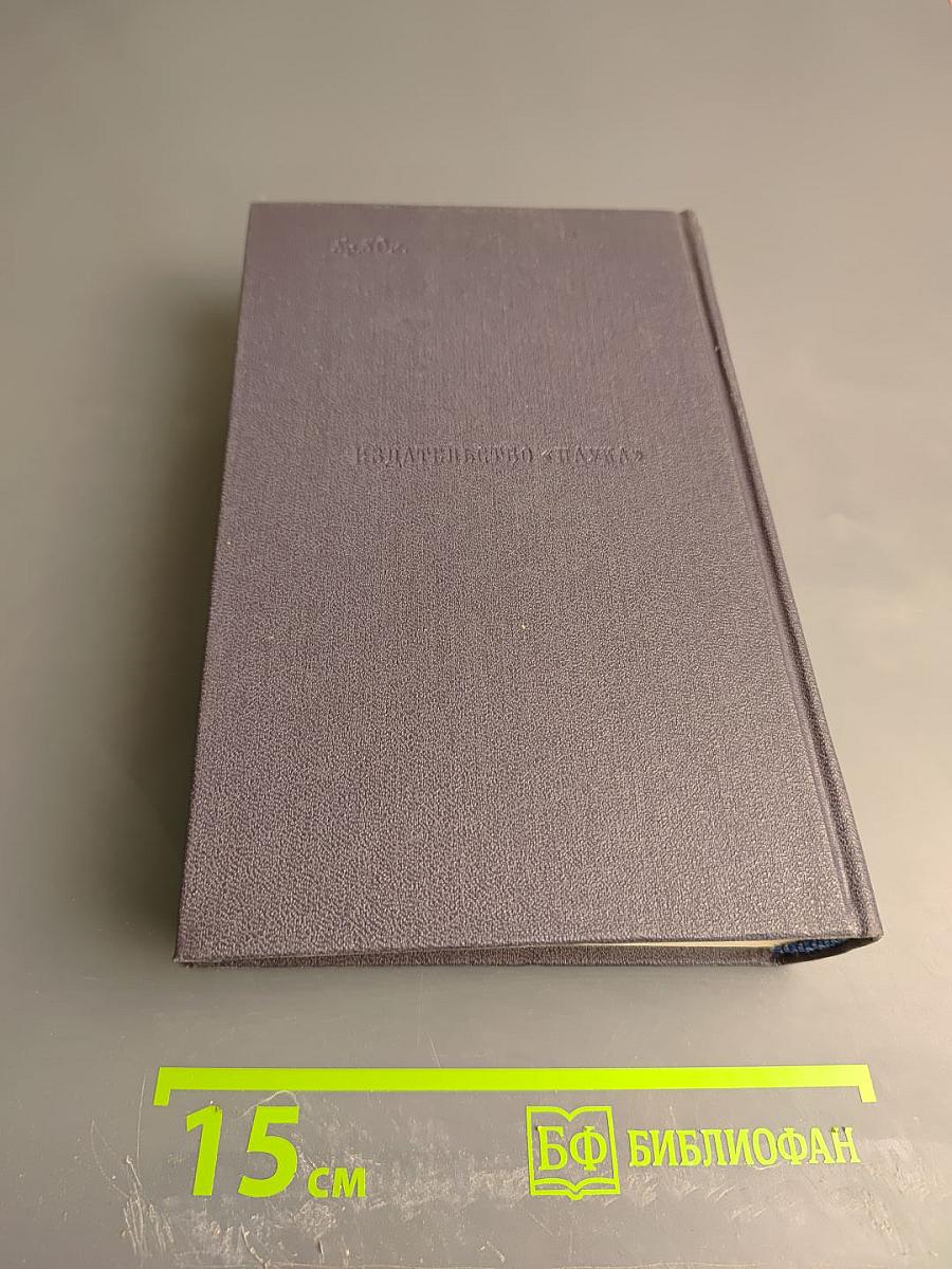 Письма. Том 14. 1859-1861