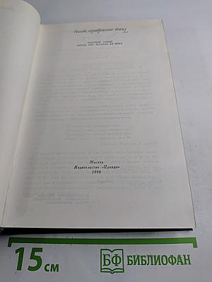 Сонет серебряного века