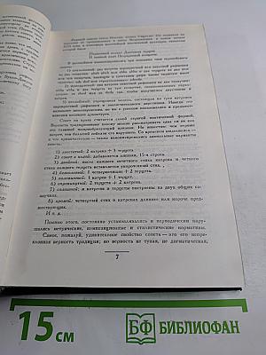 Сонет серебряного века